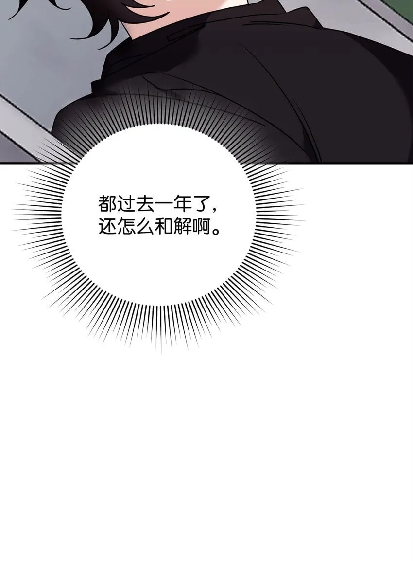 18 白虎那个混蛋 第21页