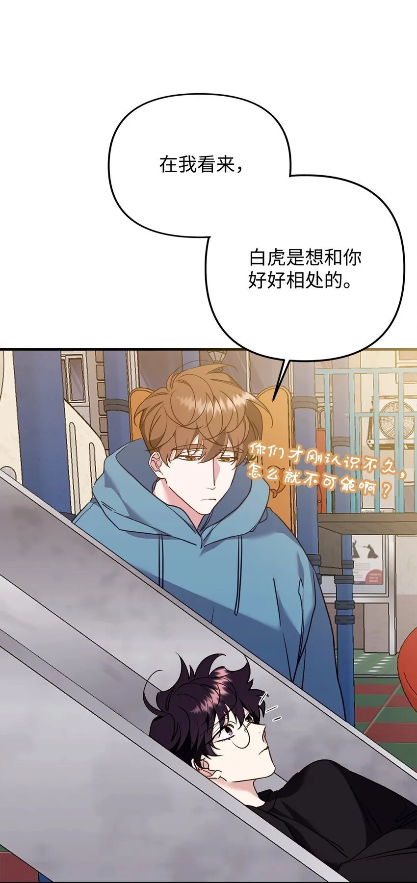 18 白虎那个混蛋 第22页