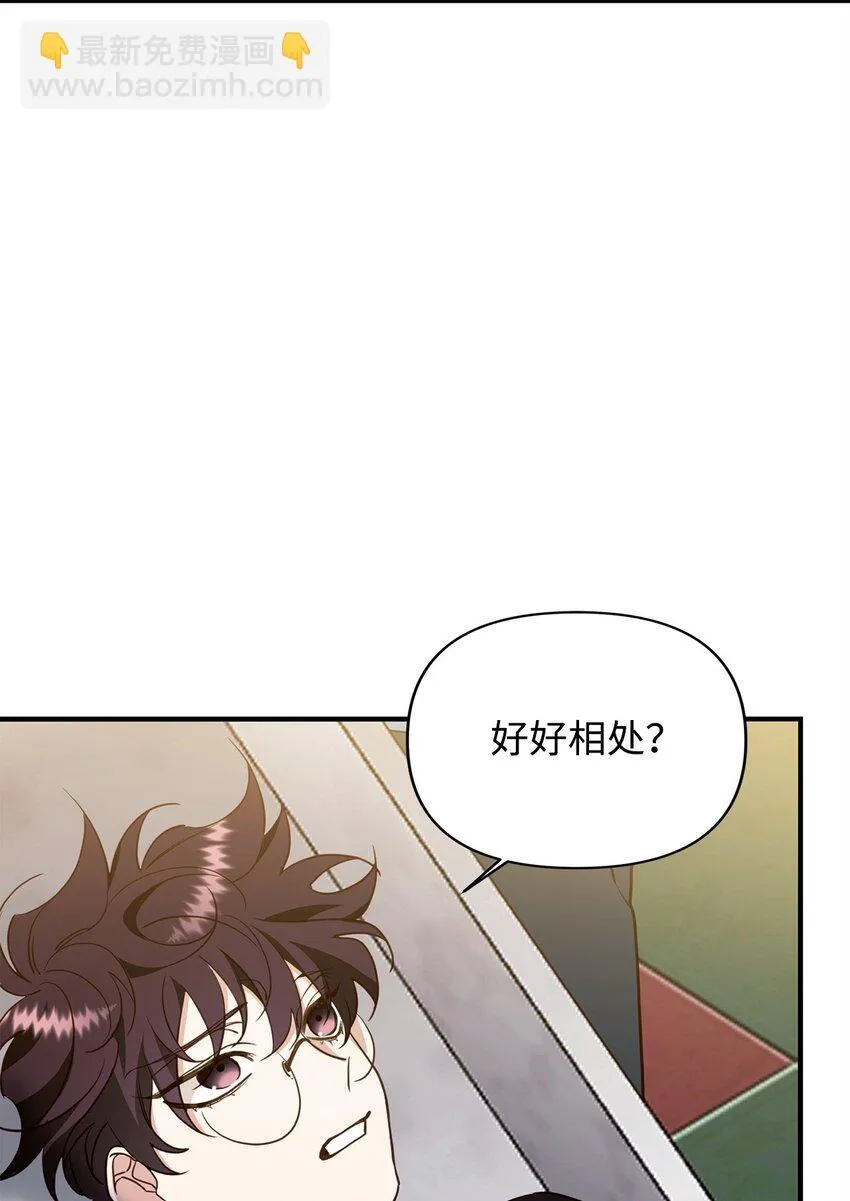 18 白虎那个混蛋 第23页