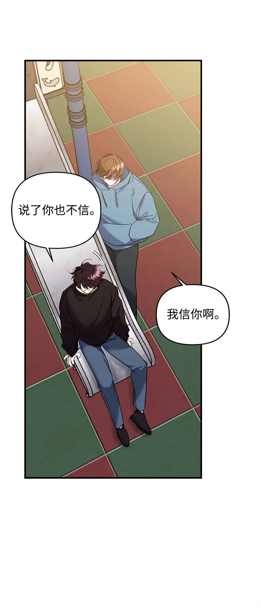 18 白虎那个混蛋 第26页