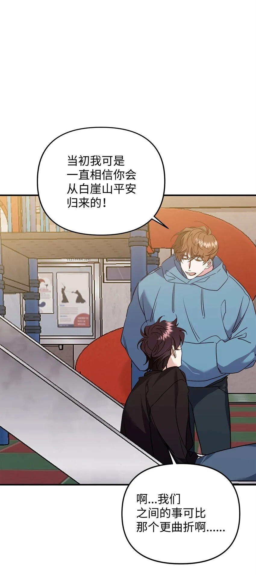 18 白虎那个混蛋 第27页