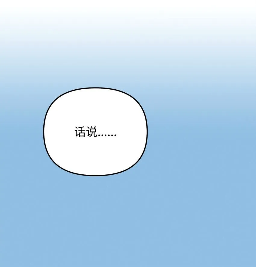 18 白虎那个混蛋 第28页