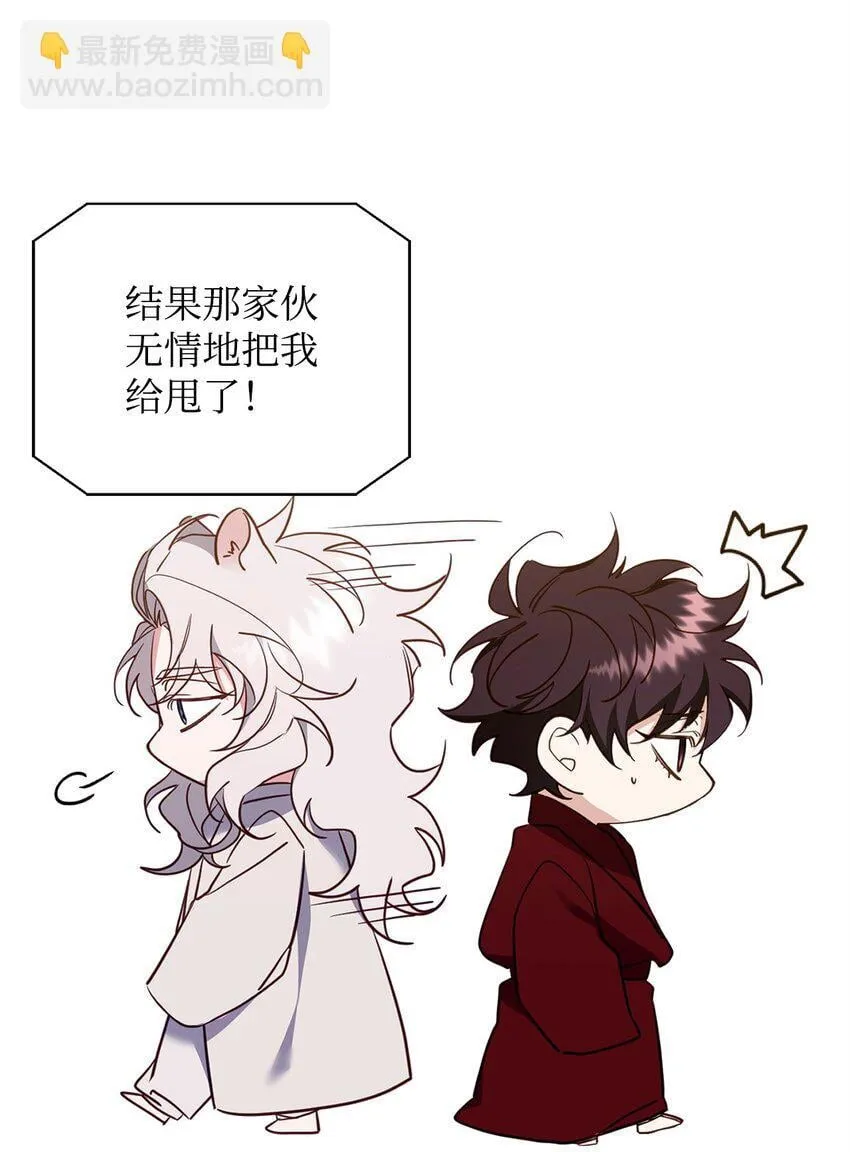 18 白虎那个混蛋 第31页
