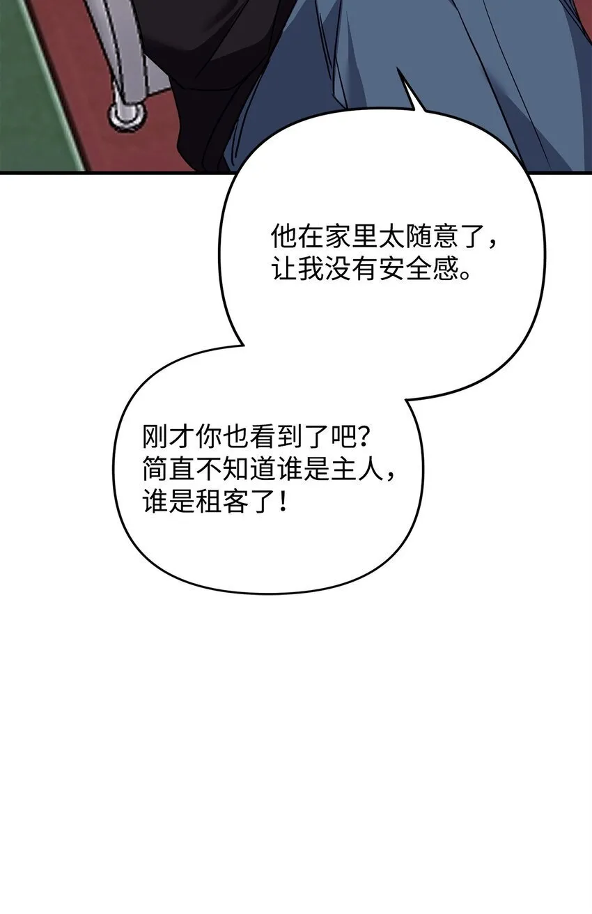 18 白虎那个混蛋 第36页