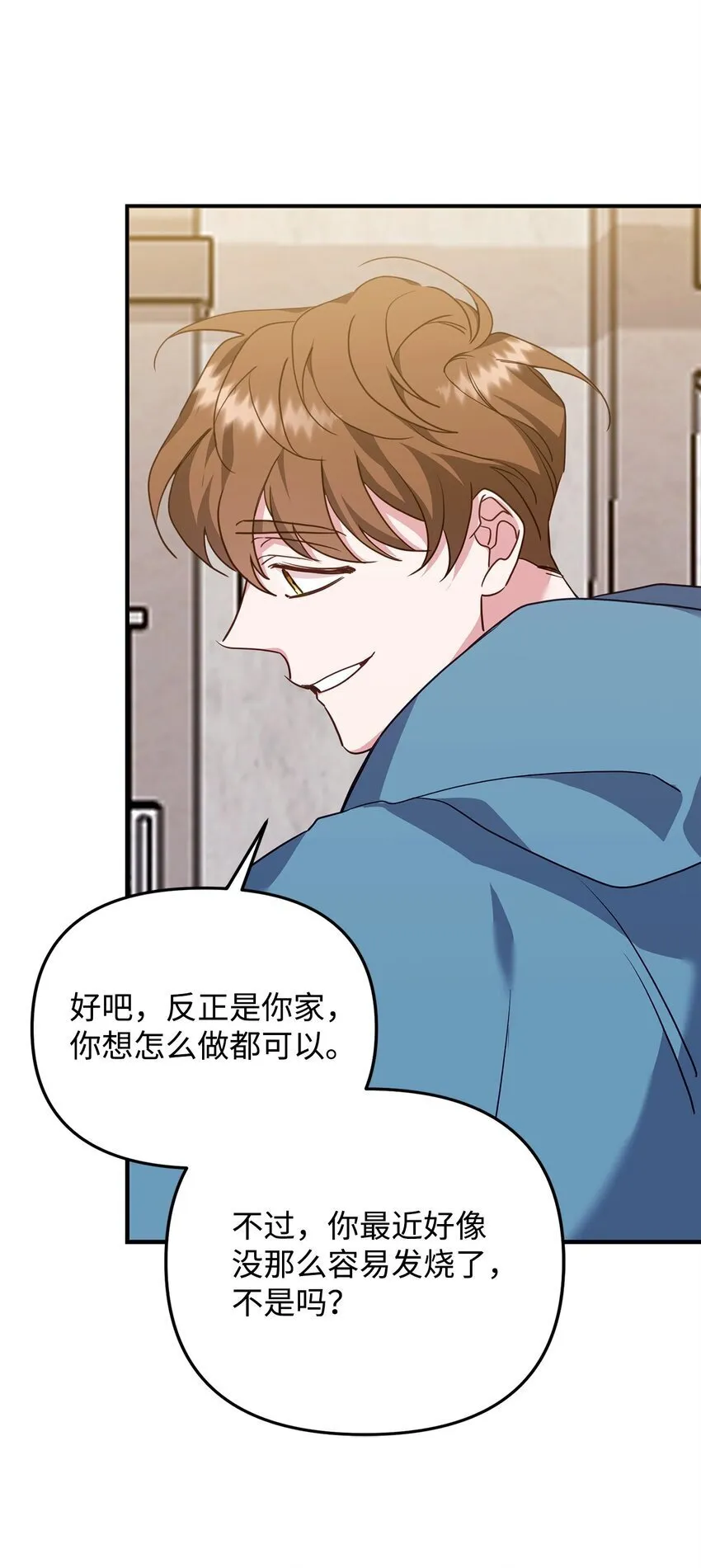 18 白虎那个混蛋 第38页