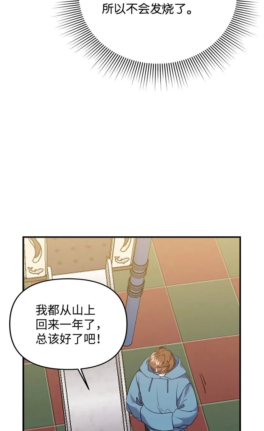 18 白虎那个混蛋 第40页