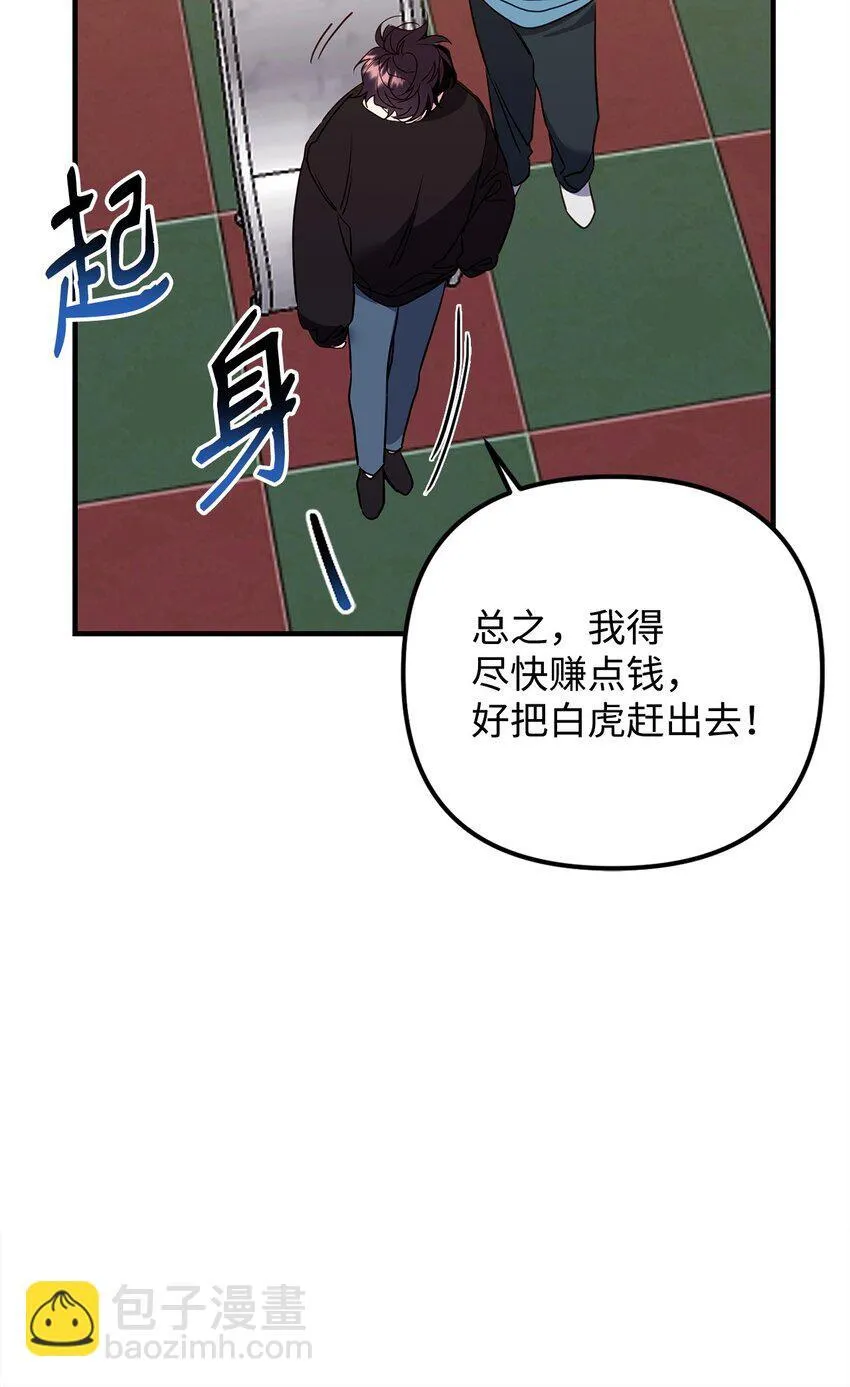18 白虎那个混蛋 第41页