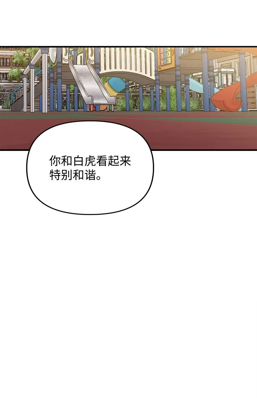 18 白虎那个混蛋 第43页