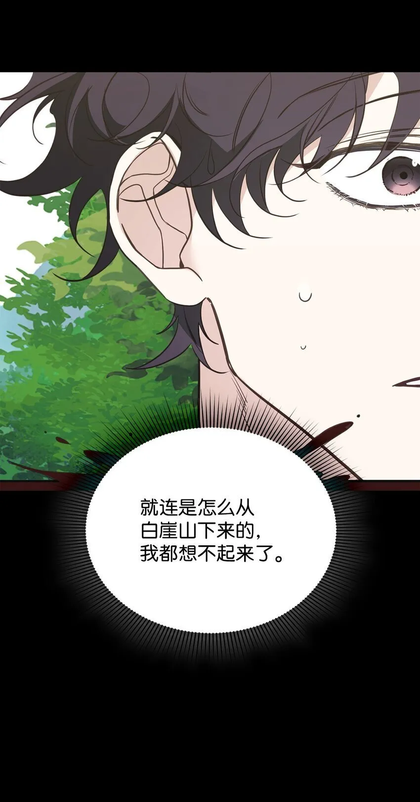 18 白虎那个混蛋 第47页