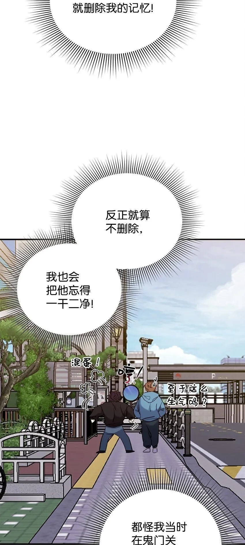 18 白虎那个混蛋 第50页
