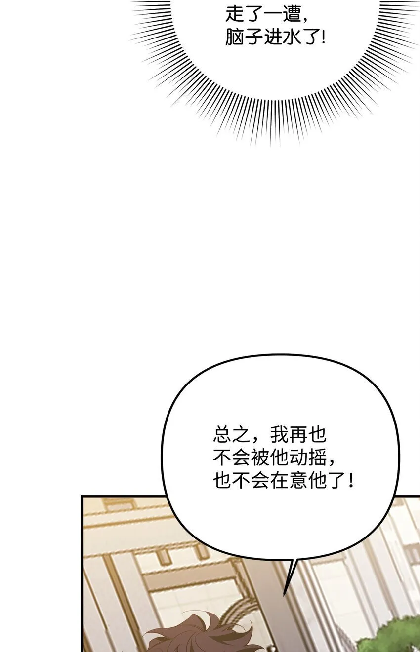 18 白虎那个混蛋 第51页