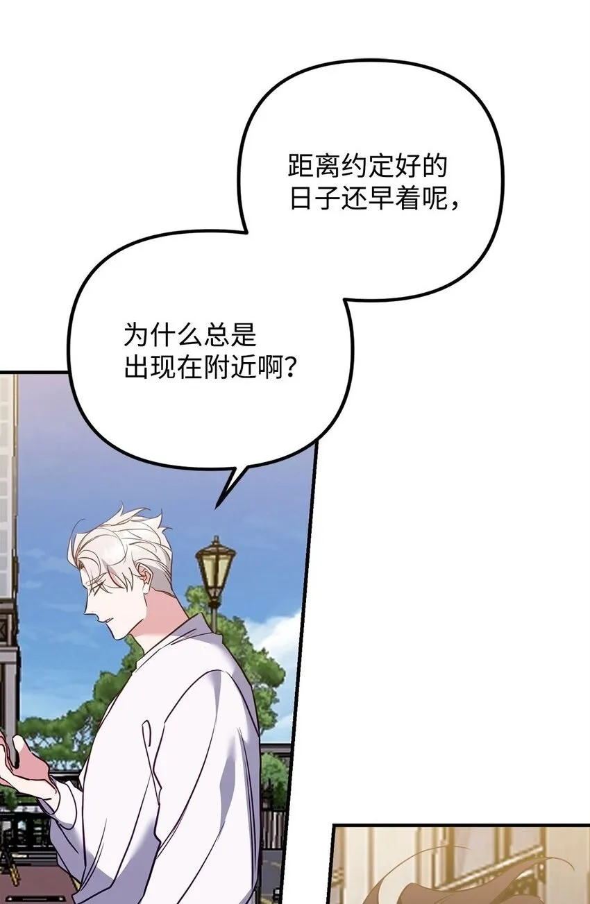 18 白虎那个混蛋 第57页