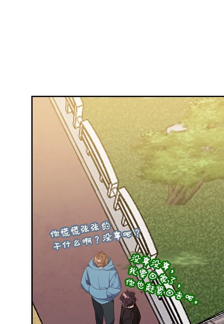 18 白虎那个混蛋 第65页