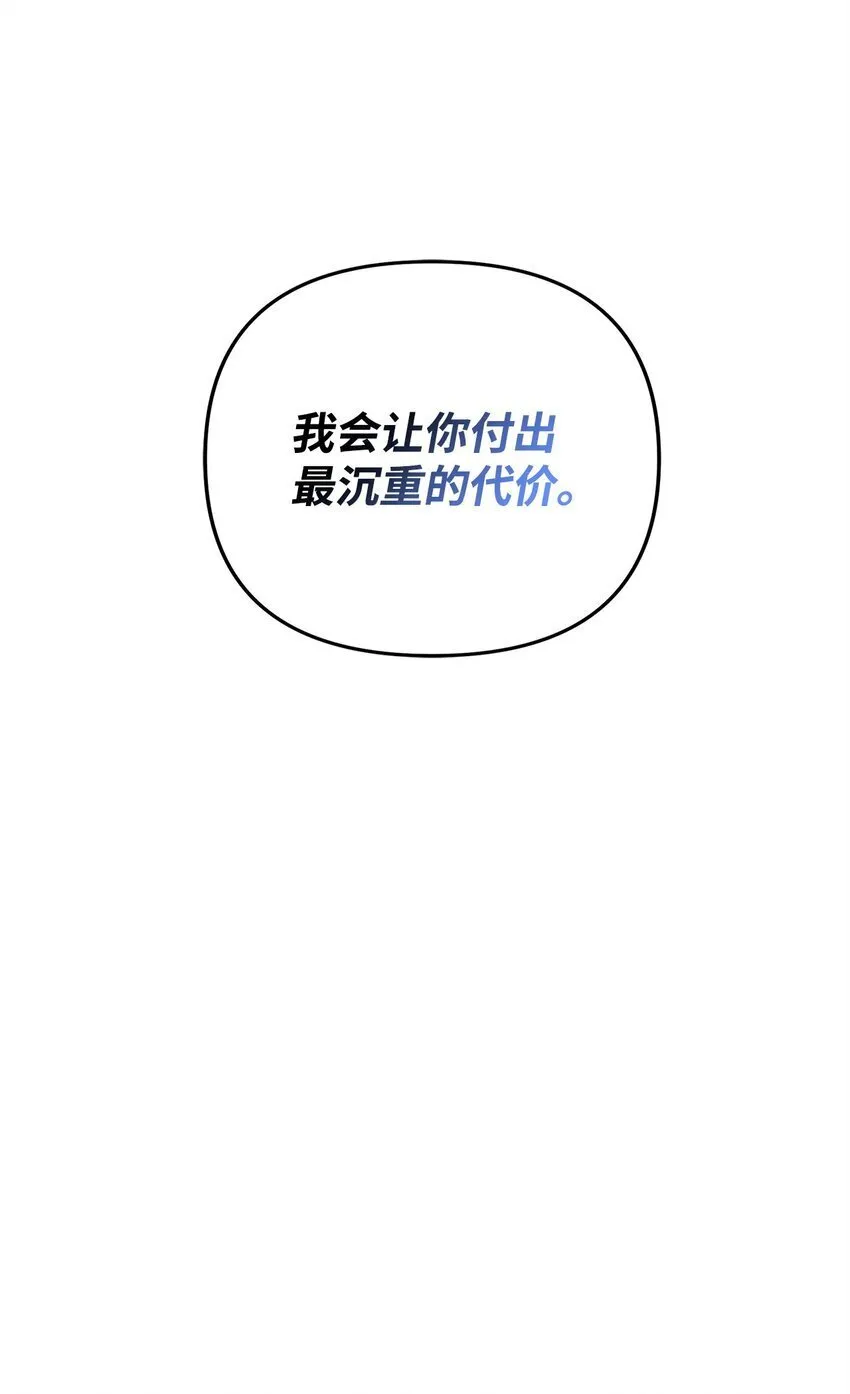18 白虎那个混蛋 第69页
