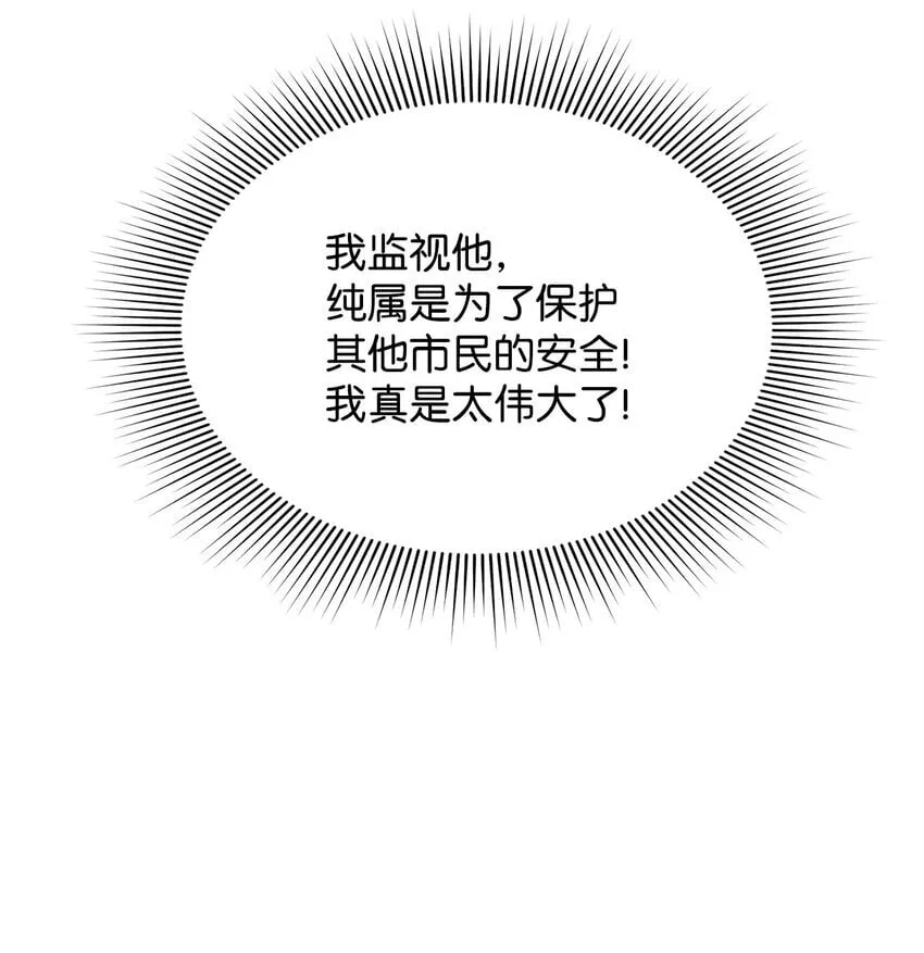 18 白虎那个混蛋 第73页