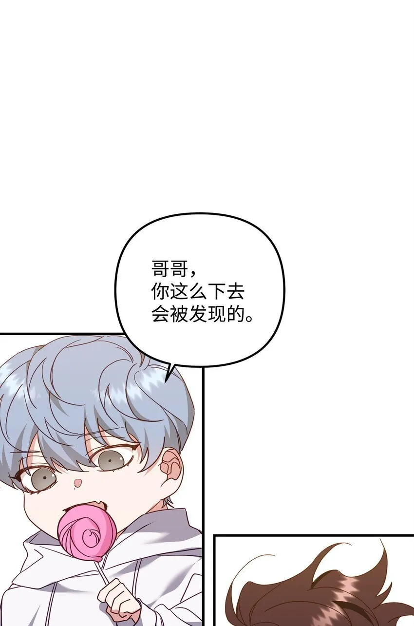 19 为我而来 第13页
