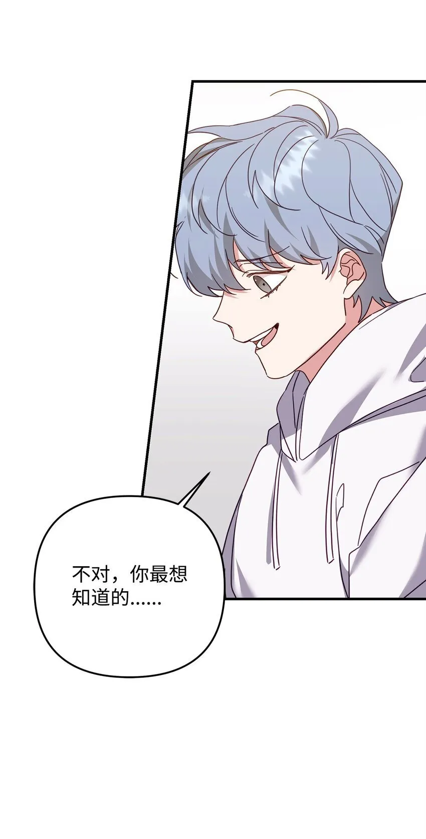 19 为我而来 第25页