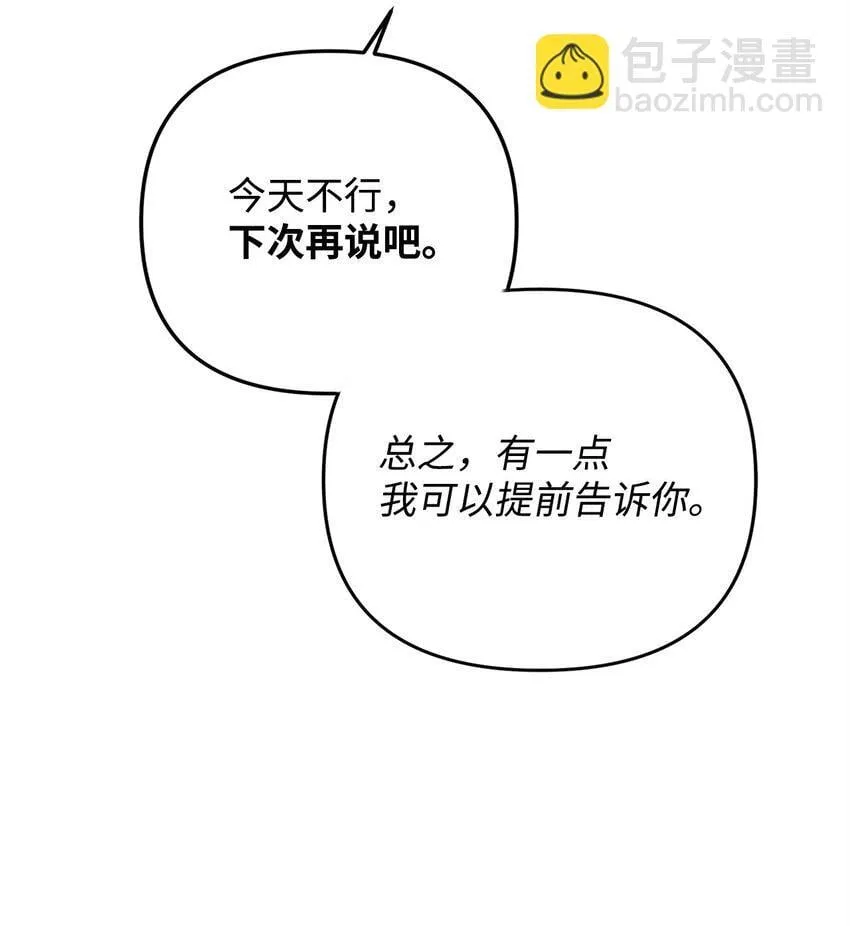 19 为我而来 第32页