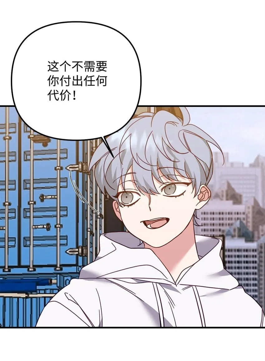 19 为我而来 第33页