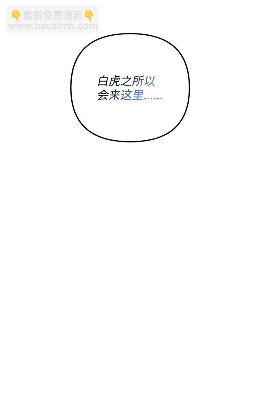 19 为我而来 第34页
