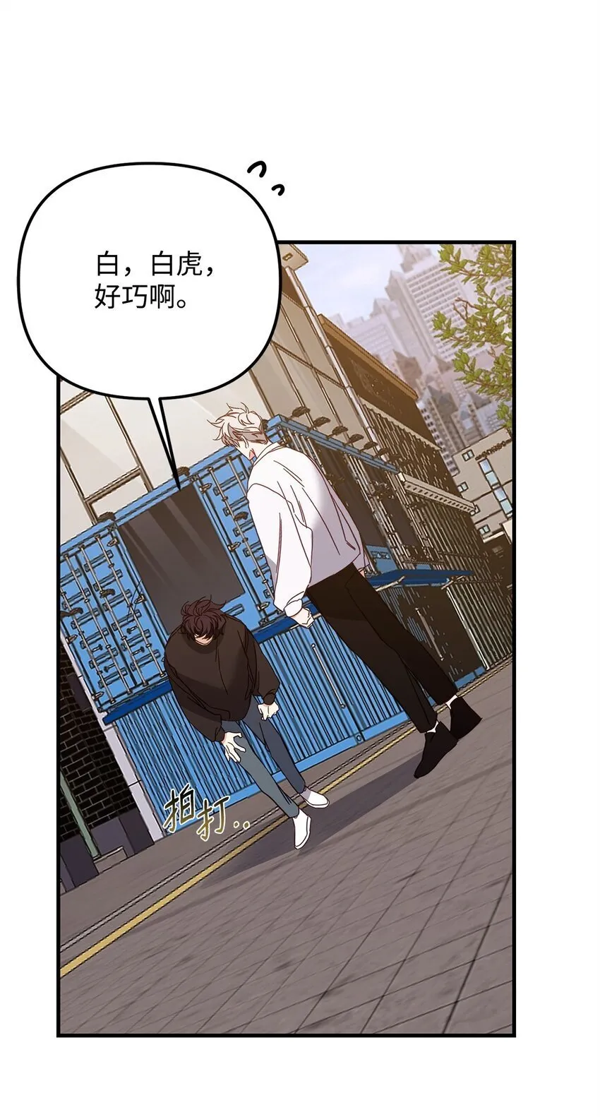 19 为我而来 第42页