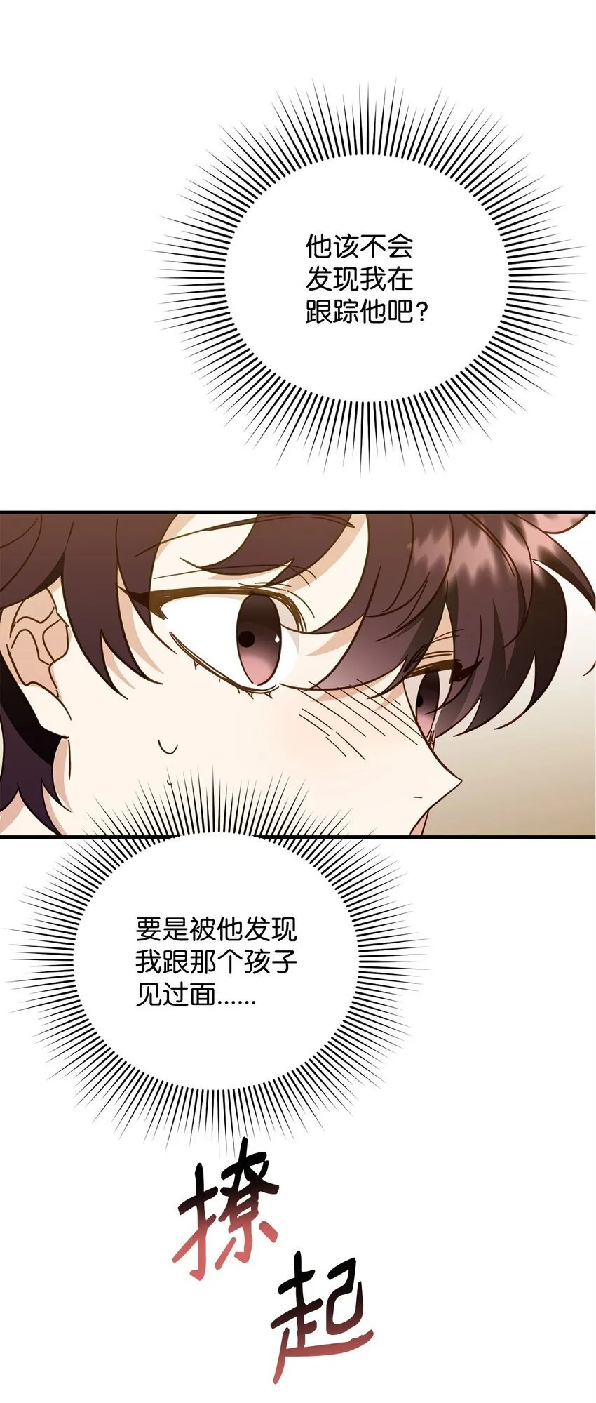 19 为我而来 第45页