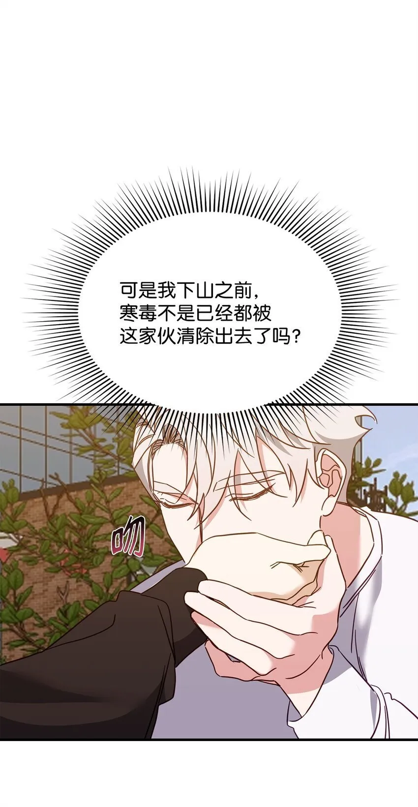 19 为我而来 第53页