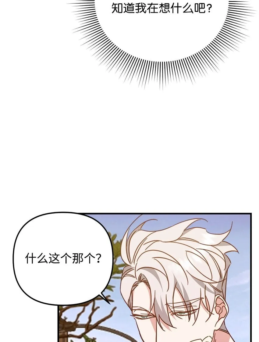 19 为我而来 第57页