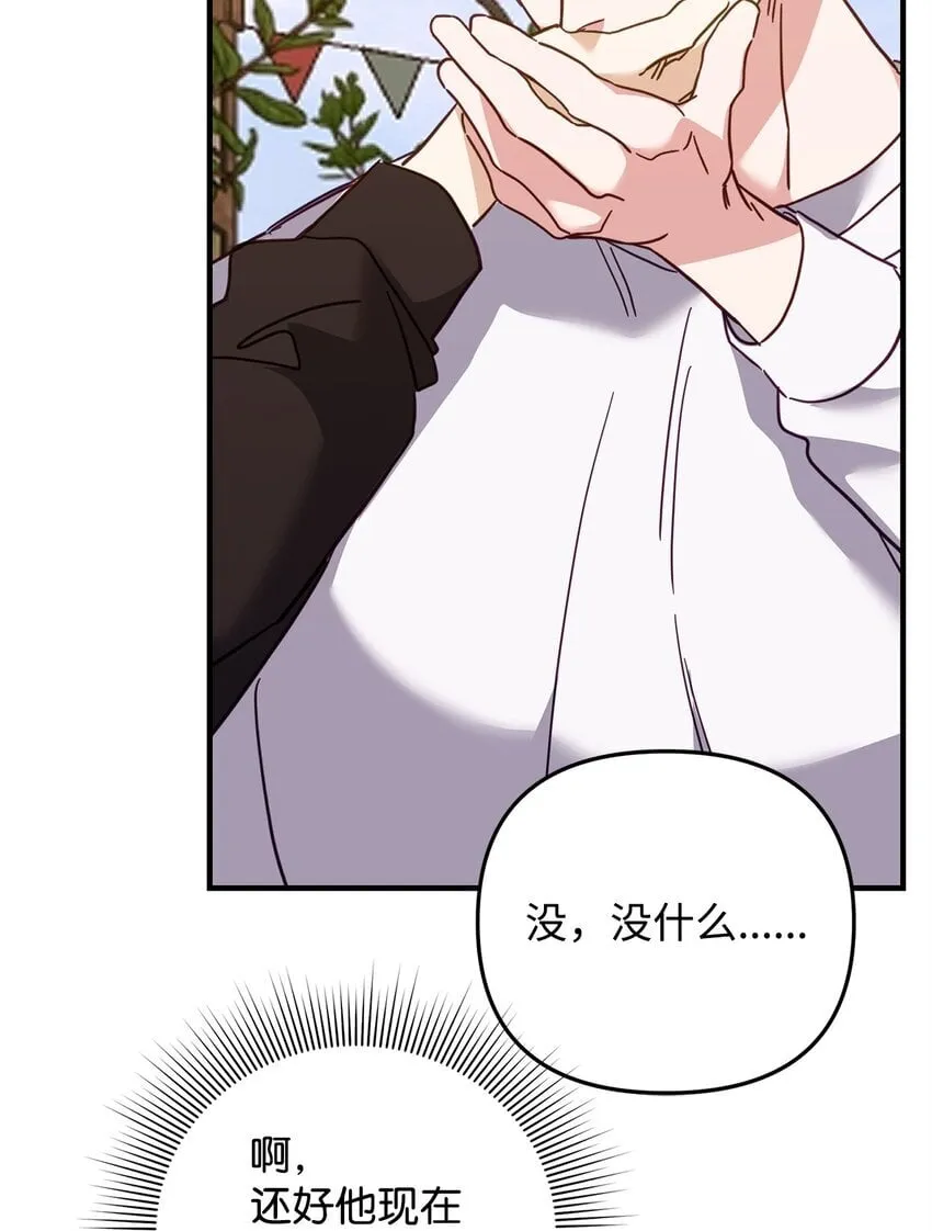 19 为我而来 第58页