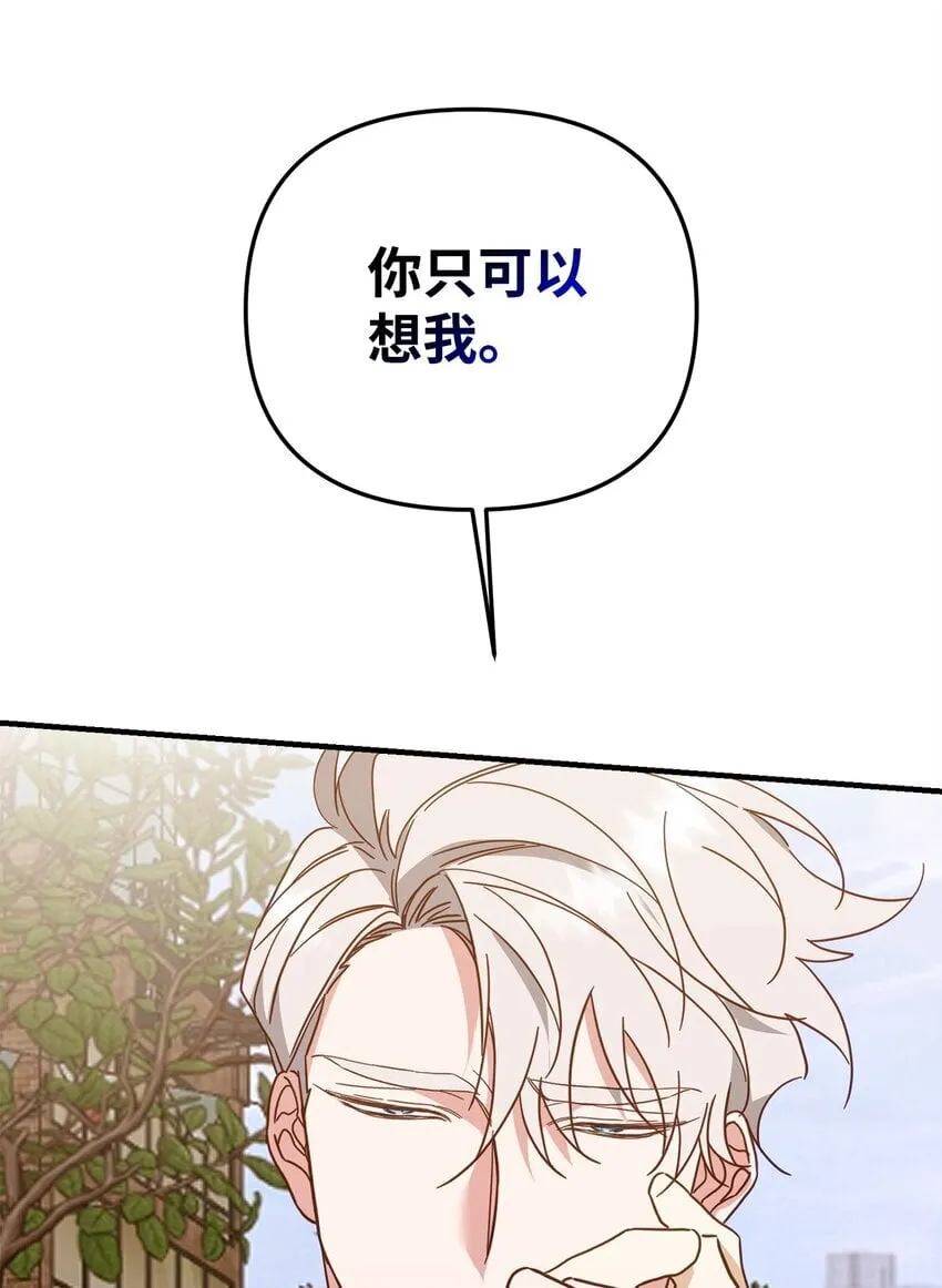 19 为我而来 第61页