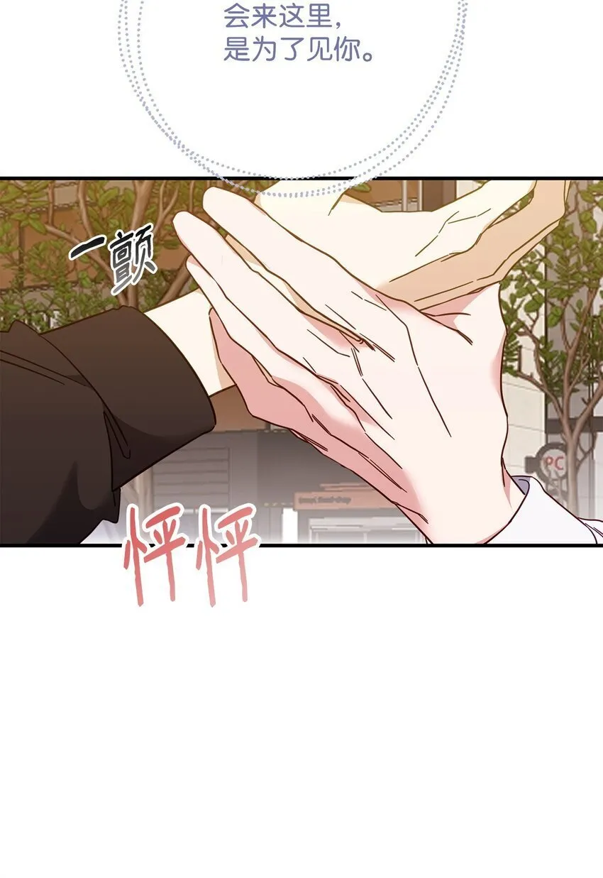 19 为我而来 第65页