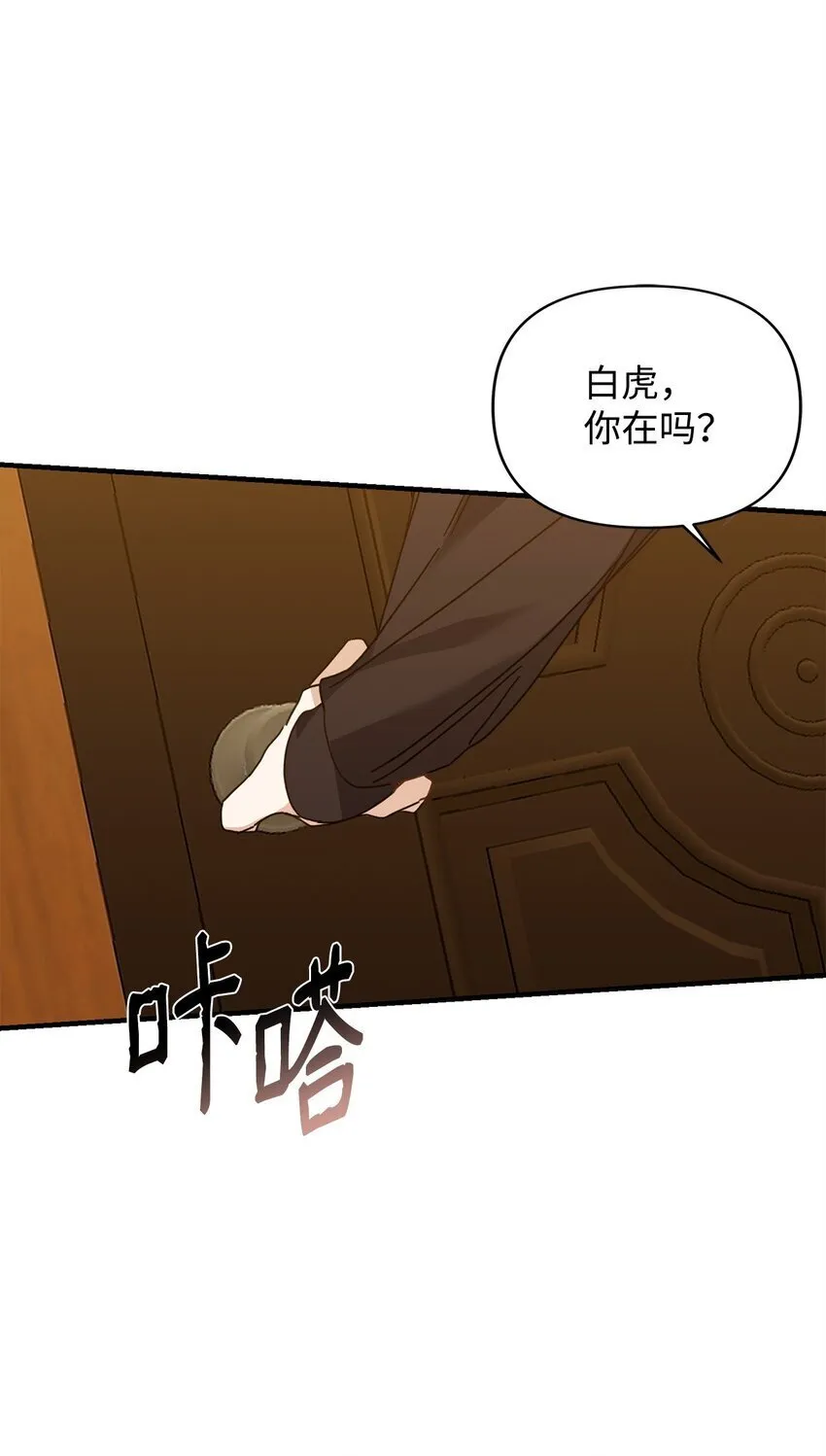 19 为我而来 第68页