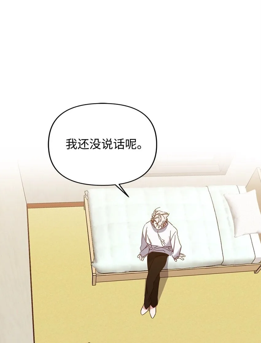 19 为我而来 第69页