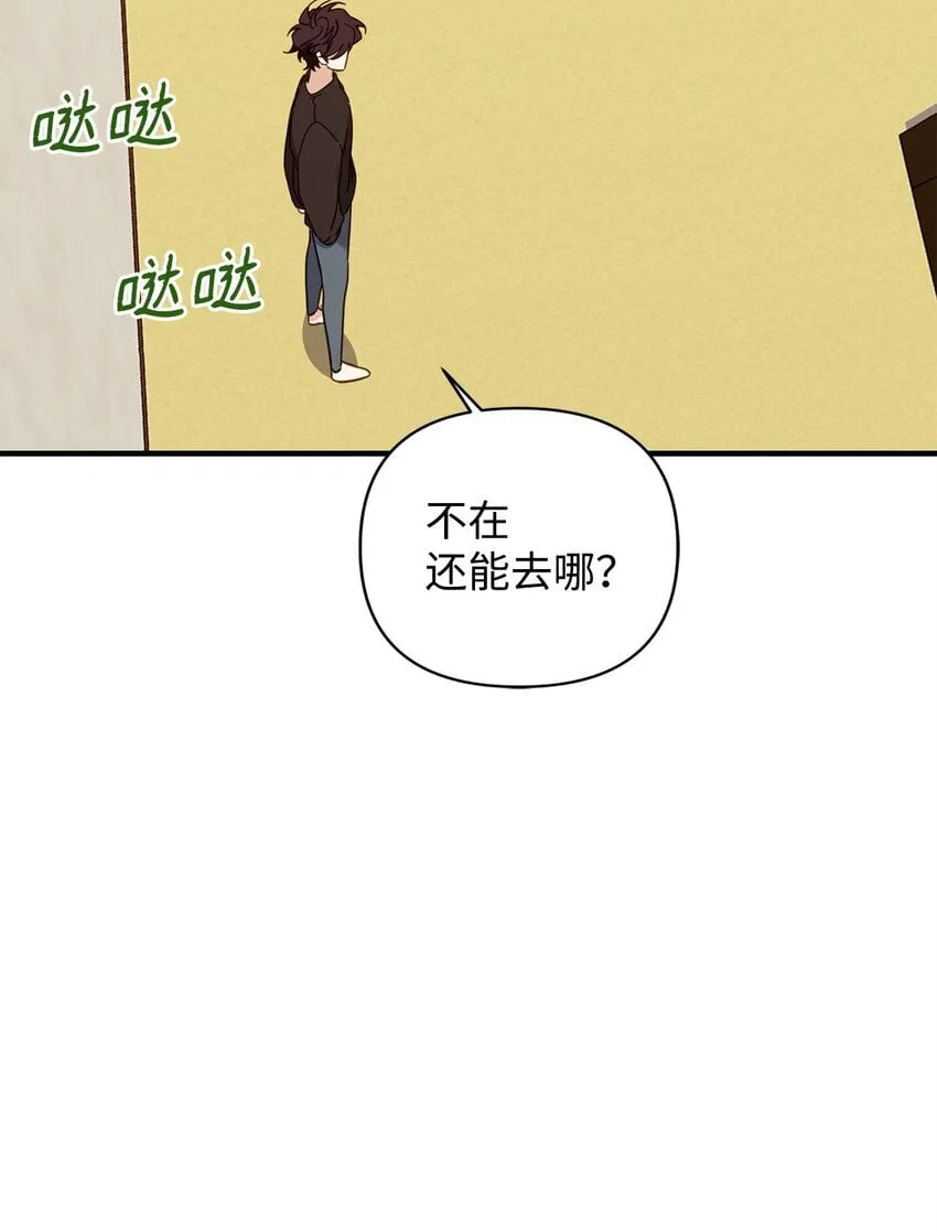 19 为我而来 第70页