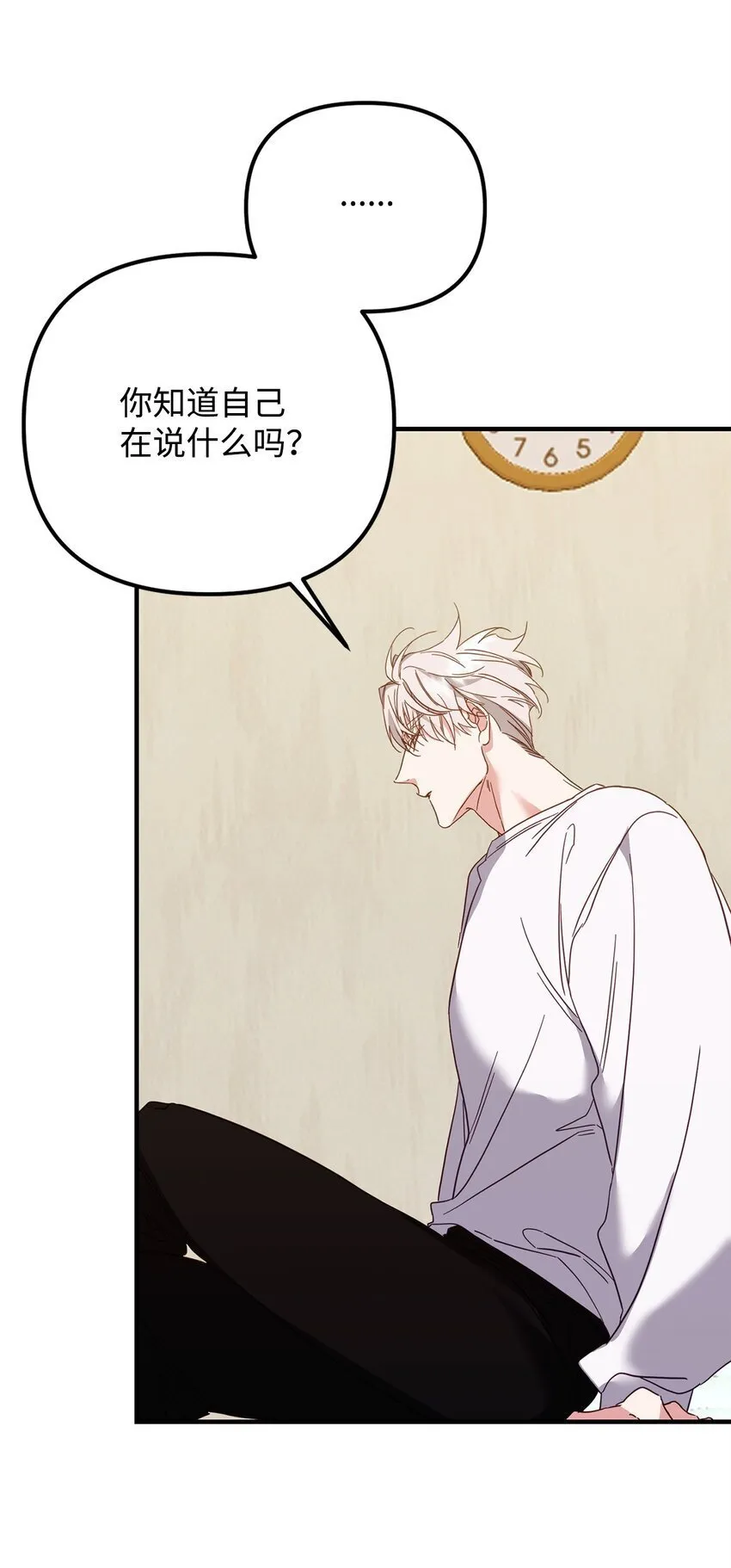 19 为我而来 第72页