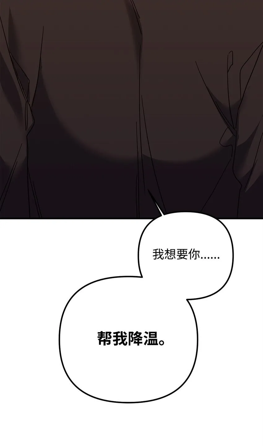 19 为我而来 第75页