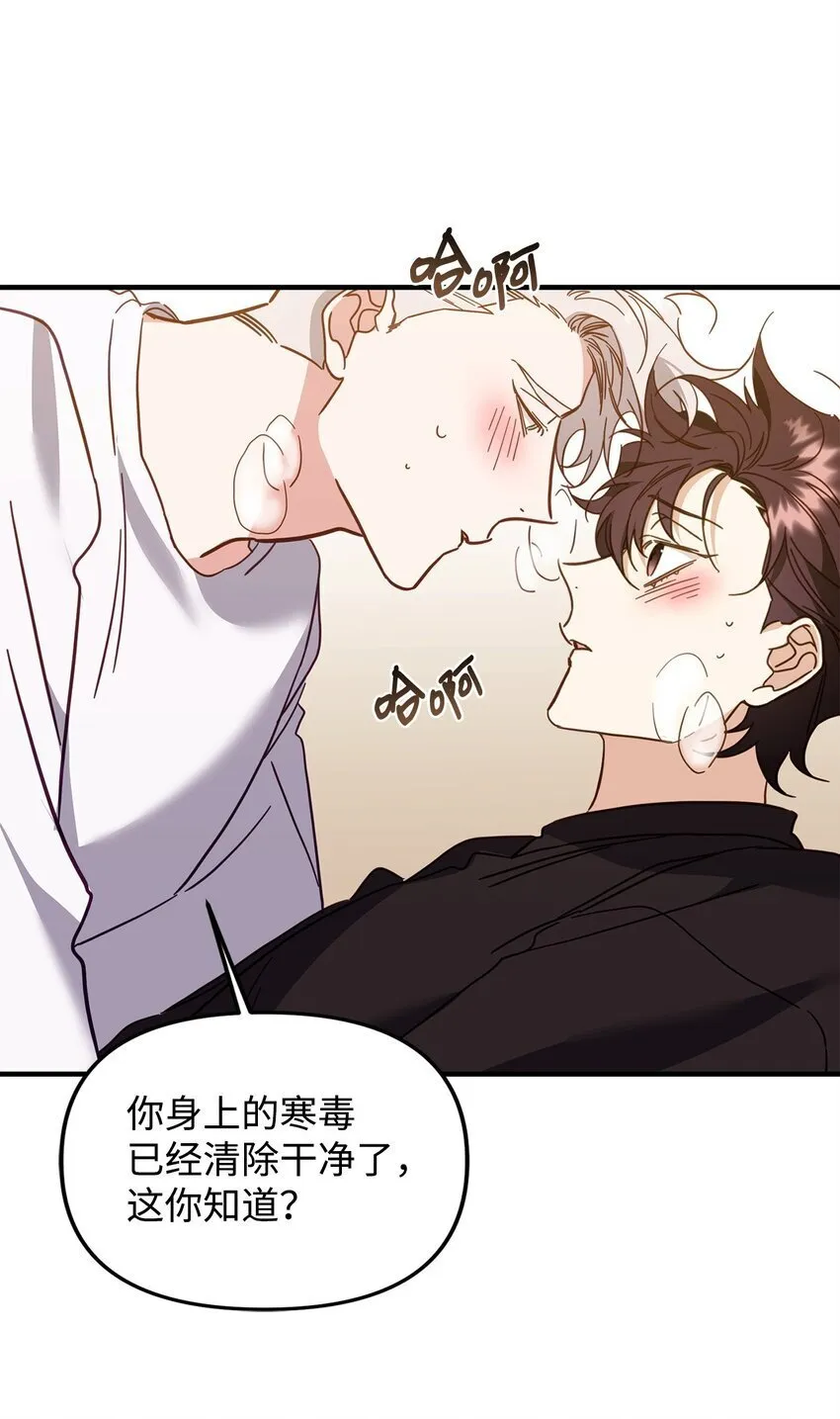 19 为我而来 第82页