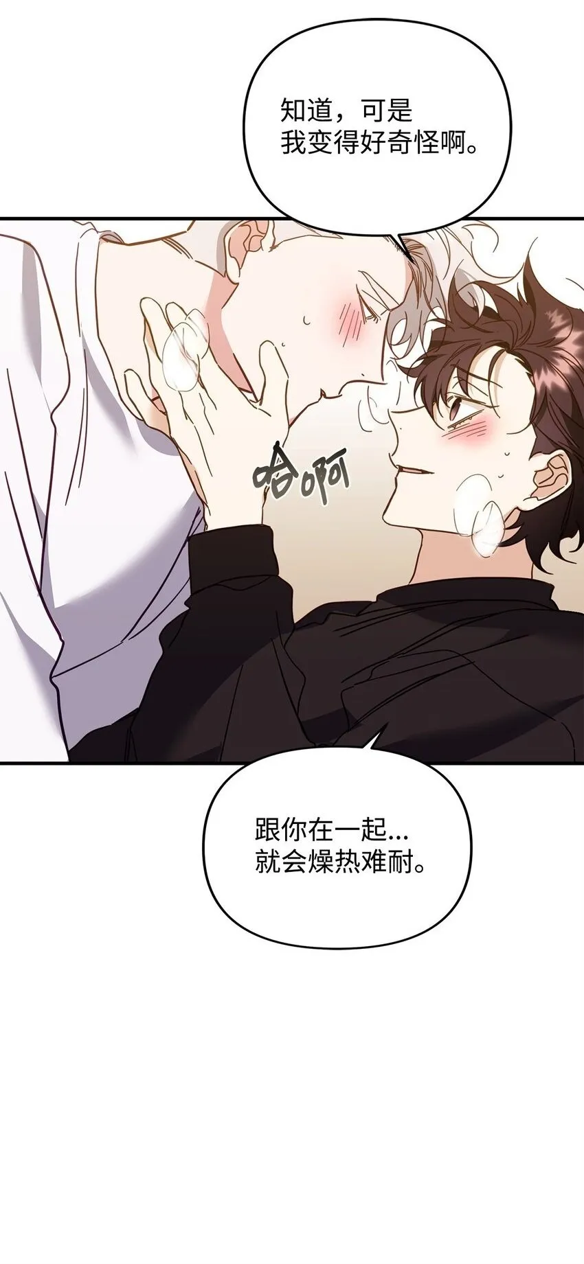 19 为我而来 第83页
