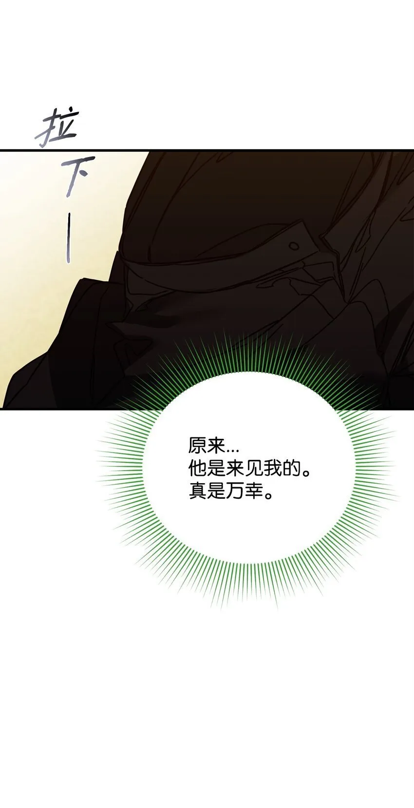 19 为我而来 第88页