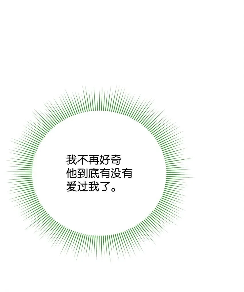 19 为我而来 第89页