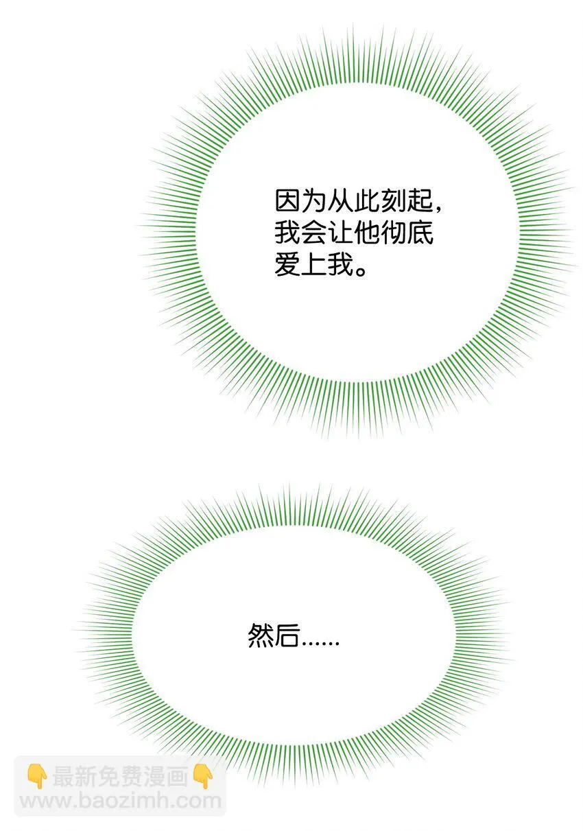 19 为我而来 第91页