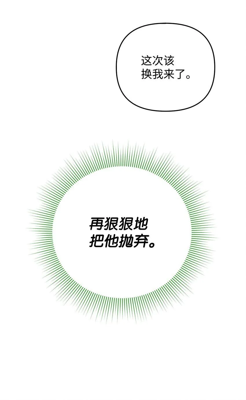 19 为我而来 第92页
