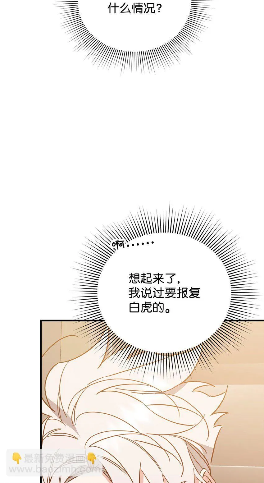 21 报复 第6页