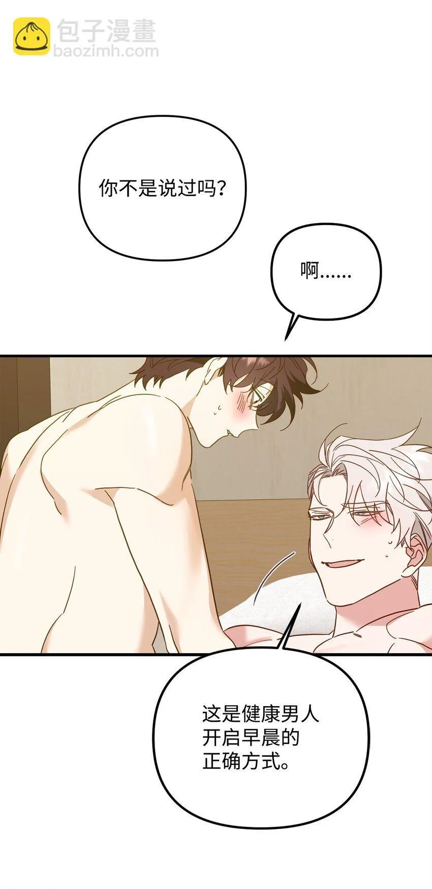21 报复 第21页