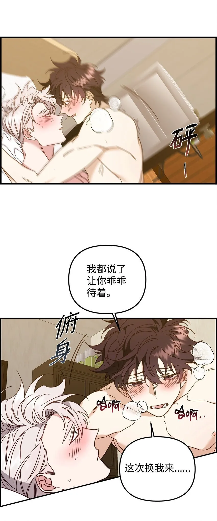 21 报复 第27页