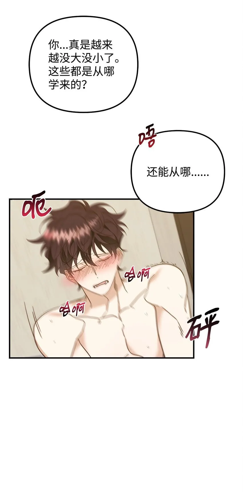 21 报复 第28页