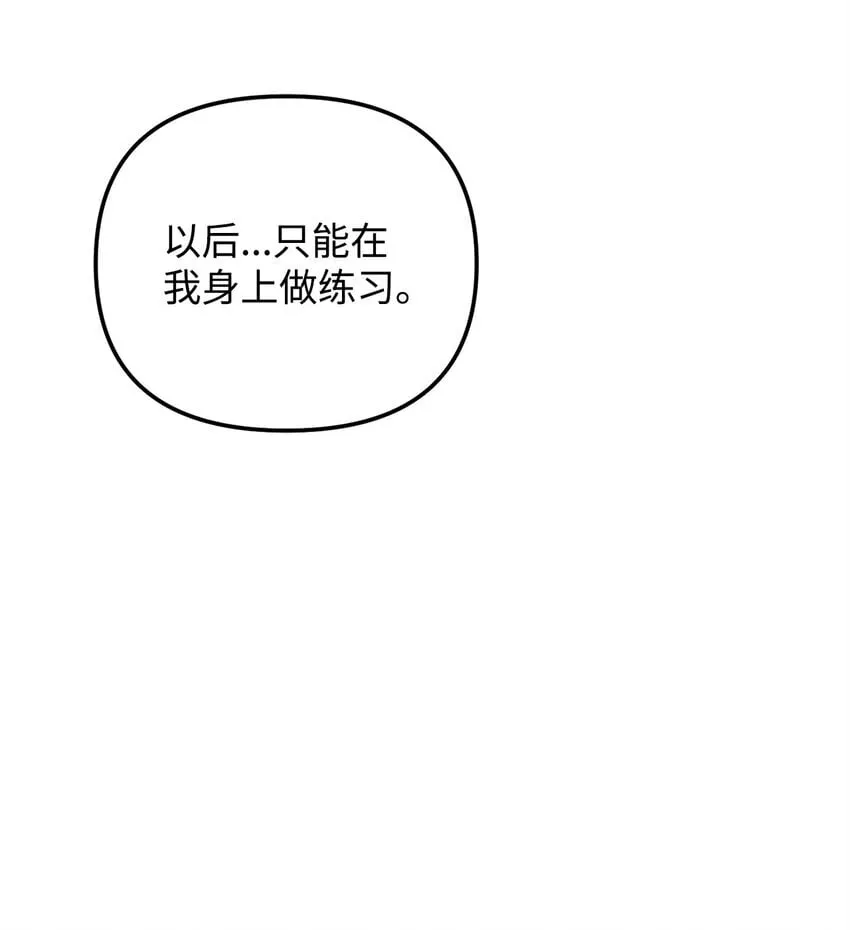 21 报复 第34页