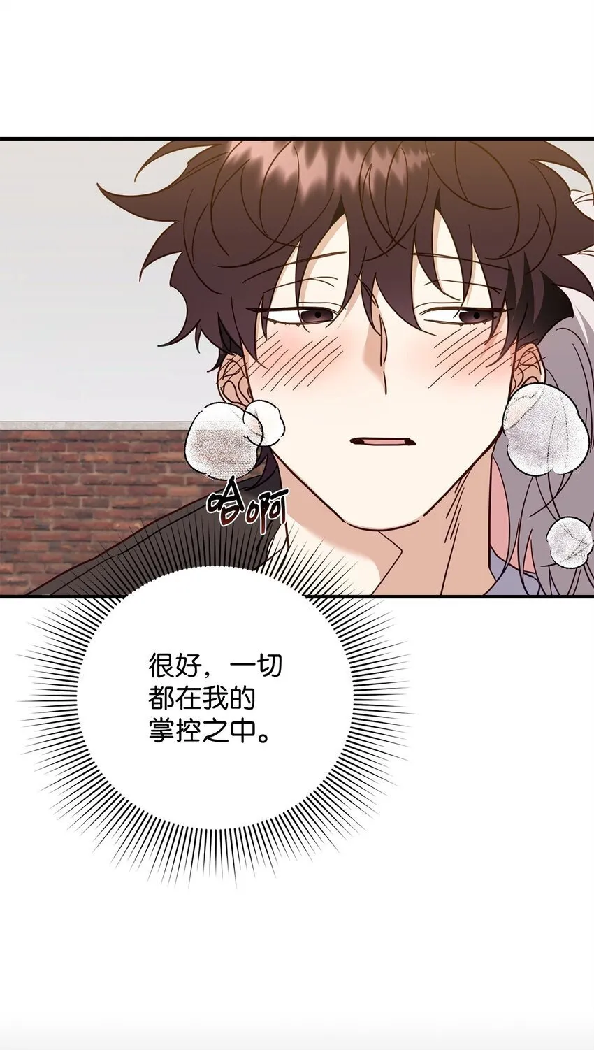 21 报复 第52页