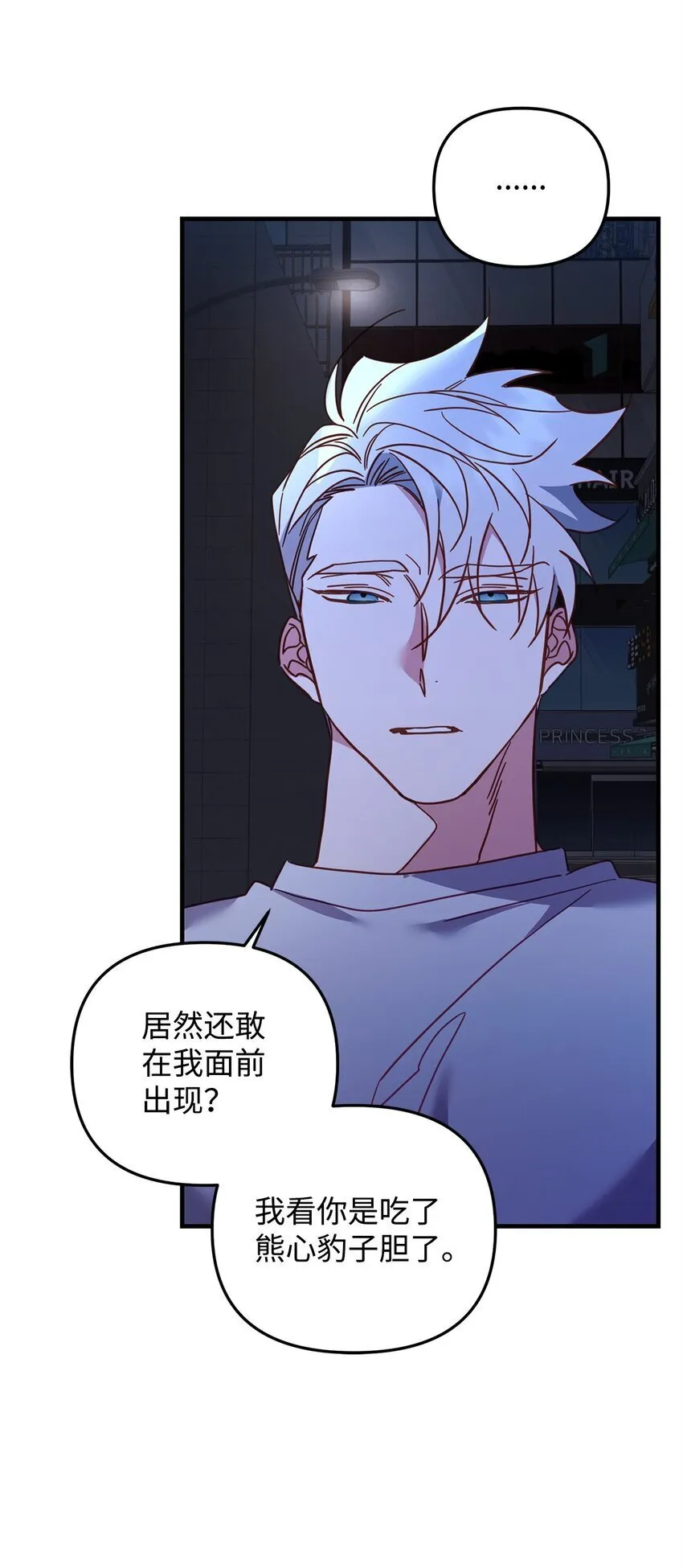 21 报复 第62页