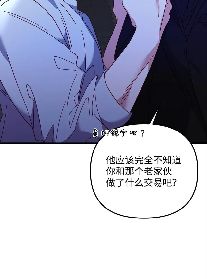 21 报复 第70页